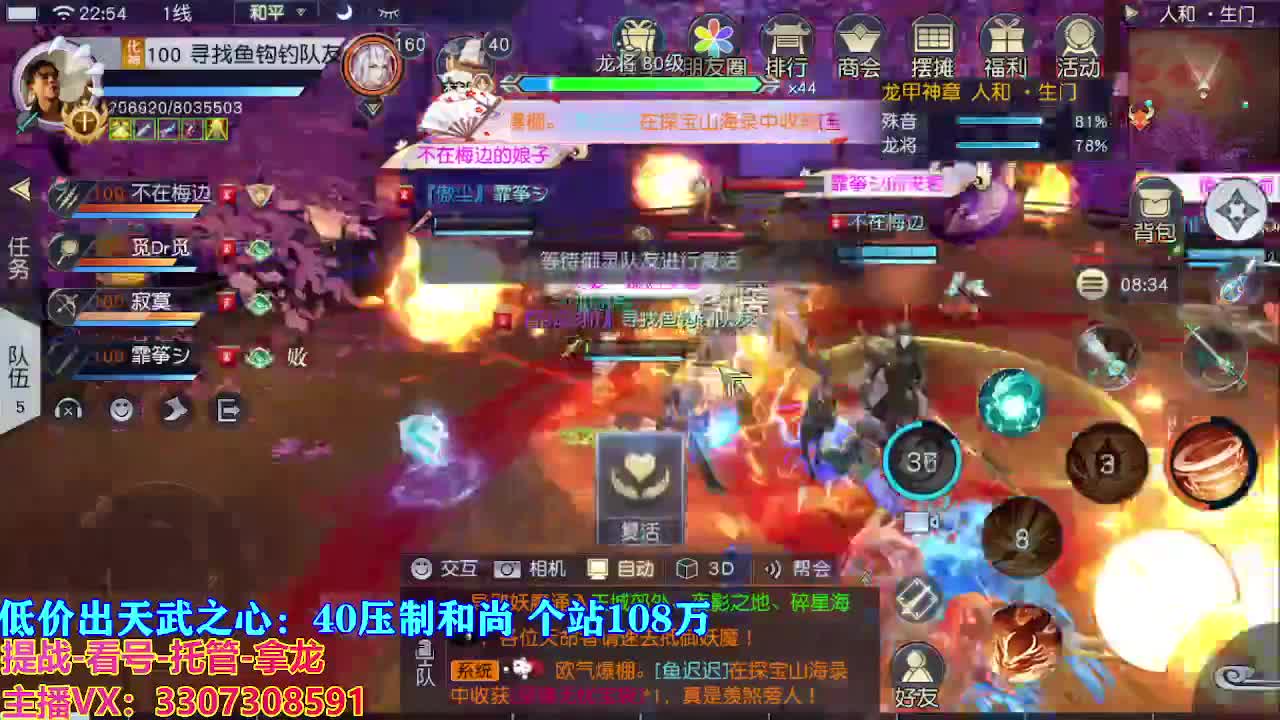 遇见最好的你们 第7段