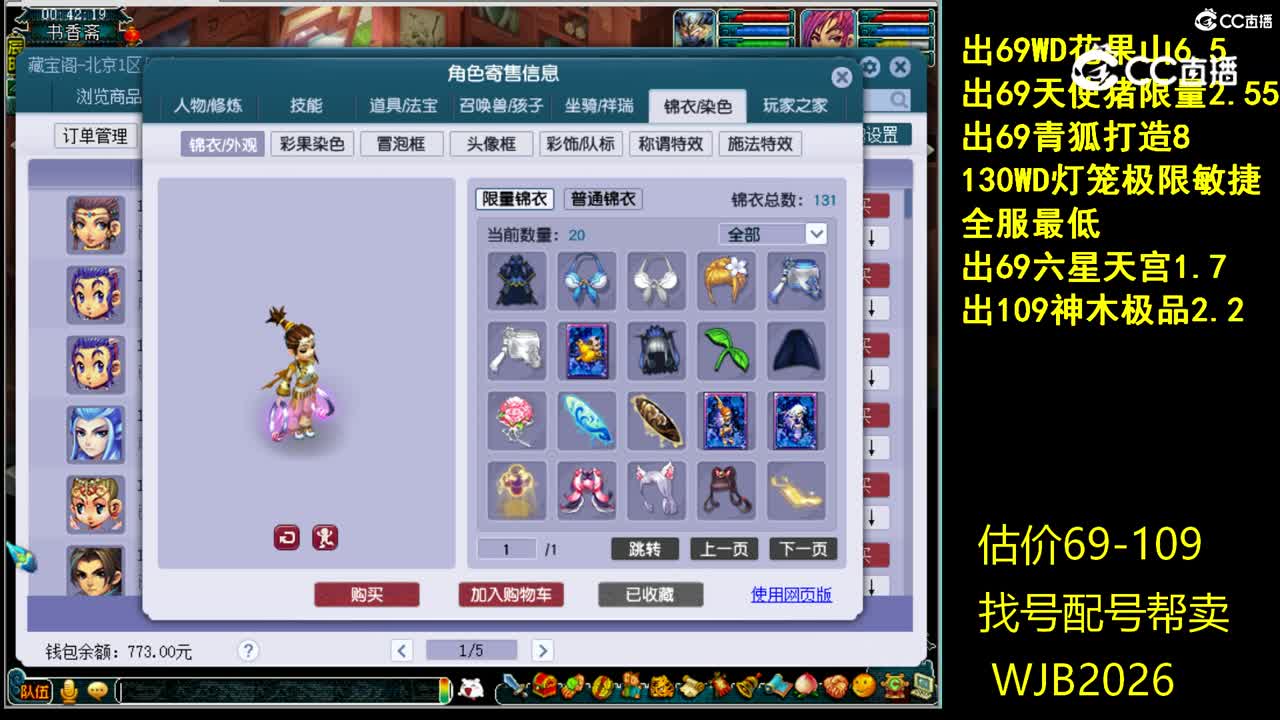 【主播点评】女儿村