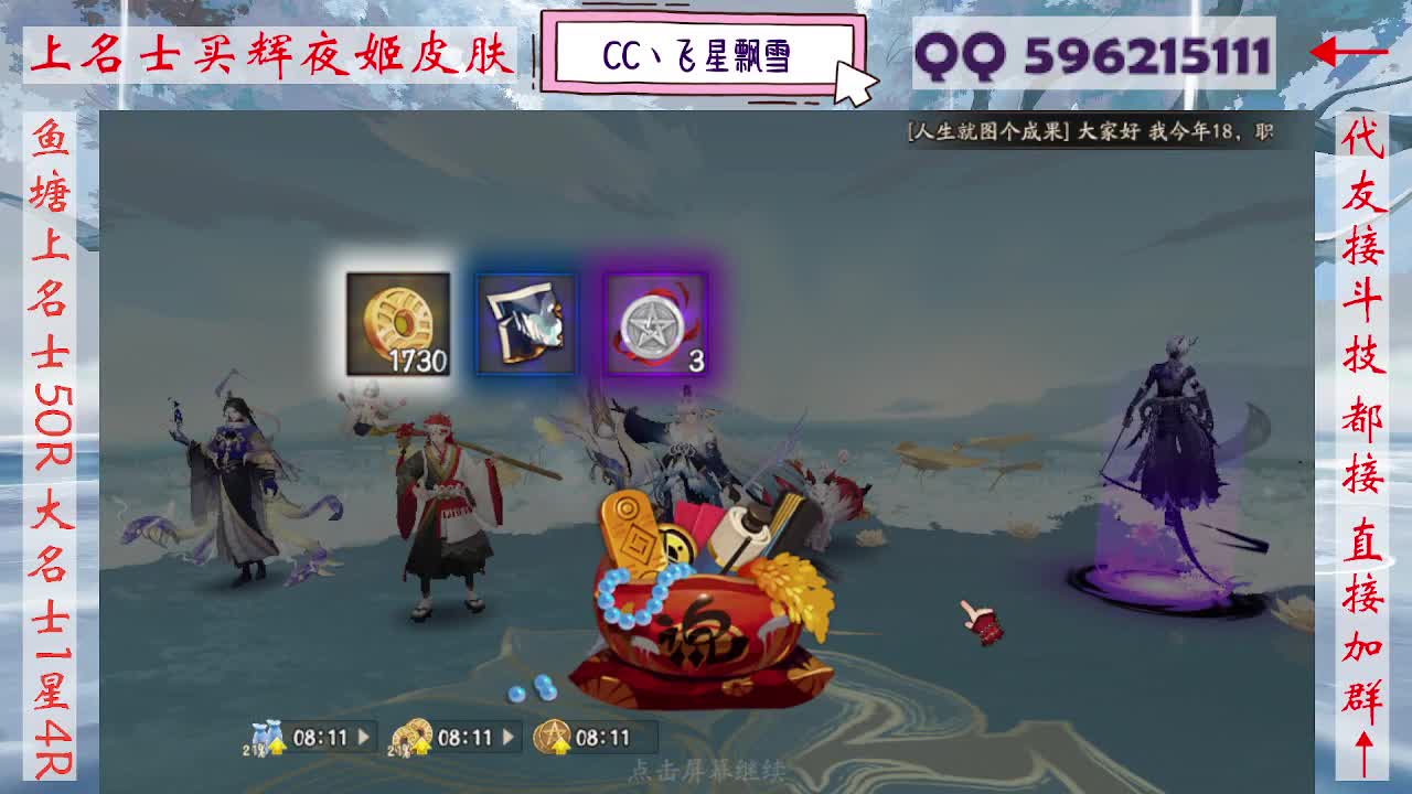 周末限定933·记得押对弈！ 第11段