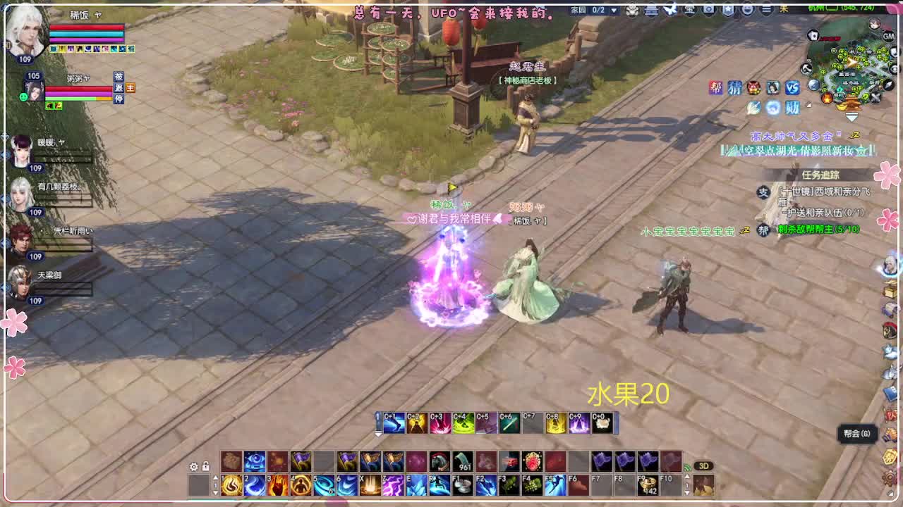 风荷醉-一世镜 第2段