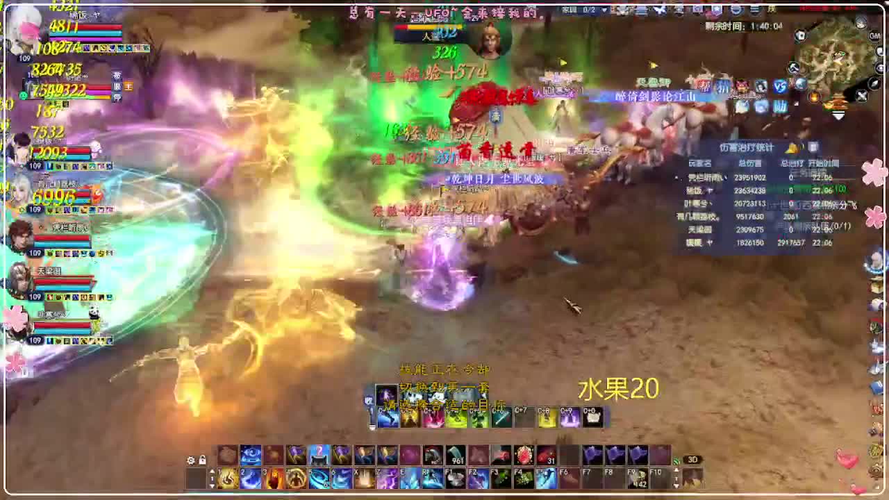 风荷醉-一世镜 第3段