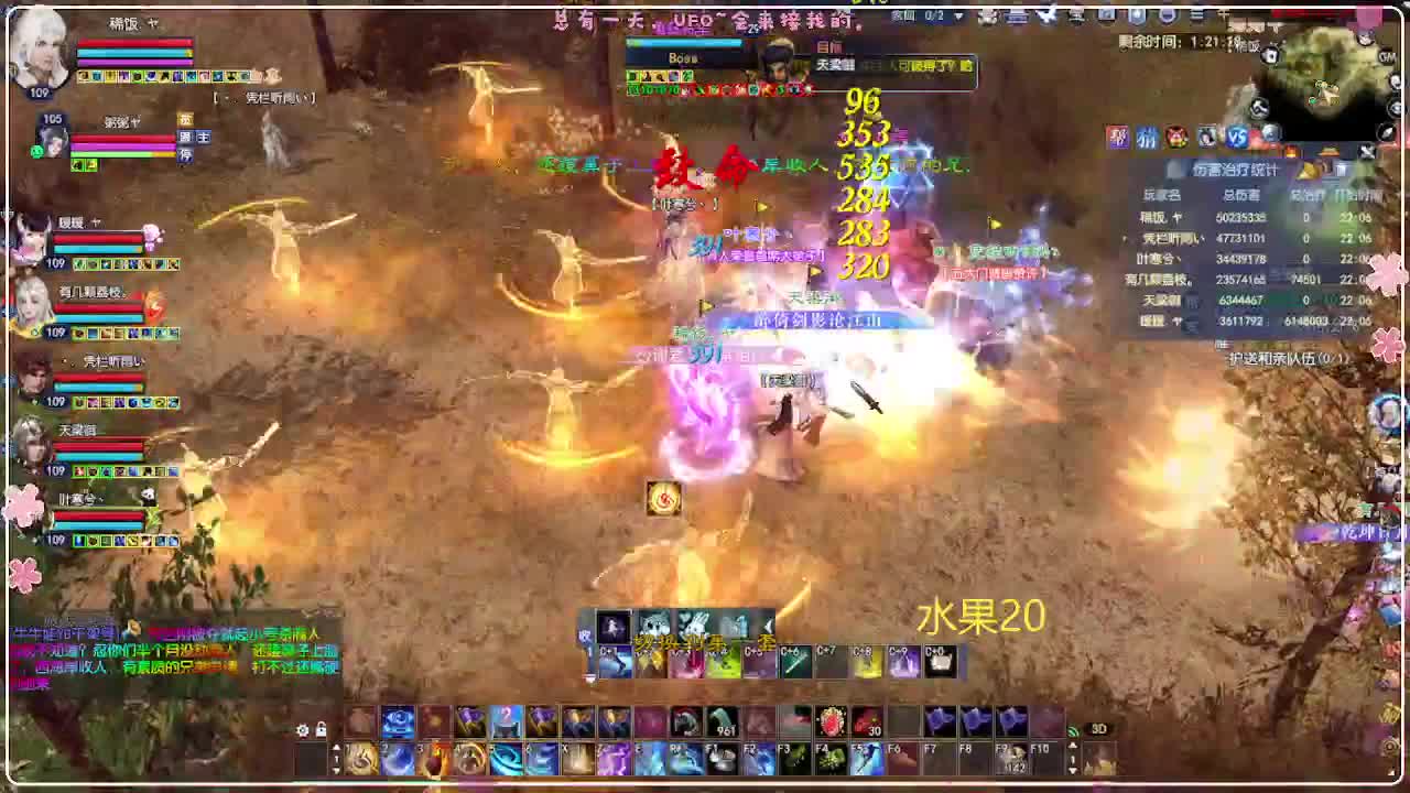 风荷醉-一世镜 第4段