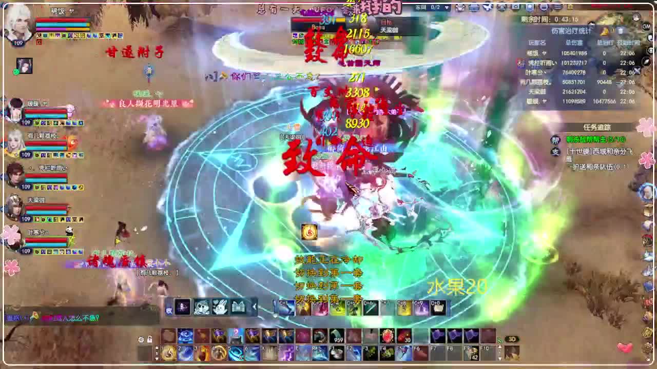 风荷醉-一世镜 第5段