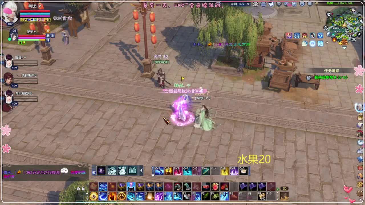 风荷醉-一世镜 第6段