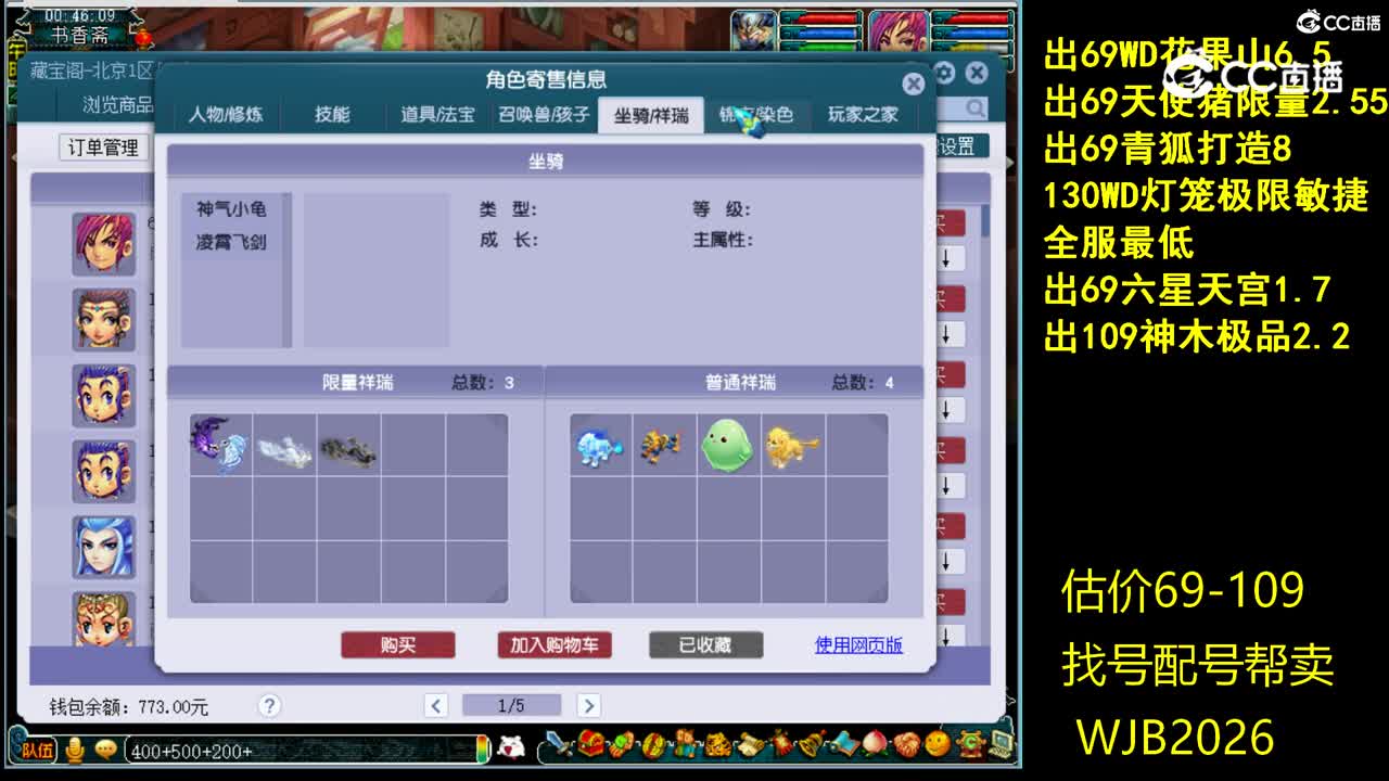 【主播点评】方寸山