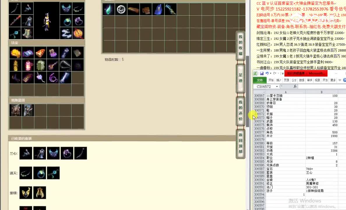 凌烟阁157女魔2200