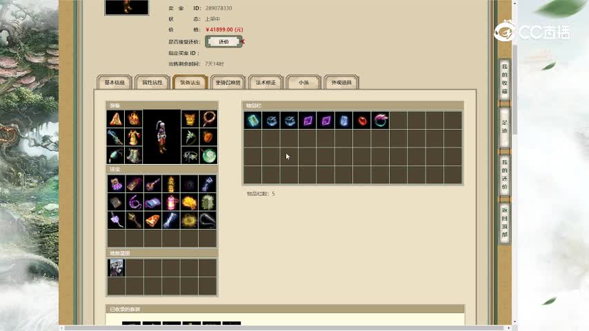 傲雪凌霜200男人41899