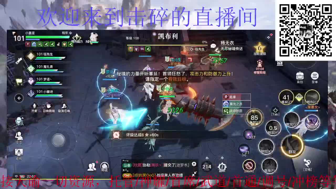 接天谕一起资源 神耀 首席 武道 第2段