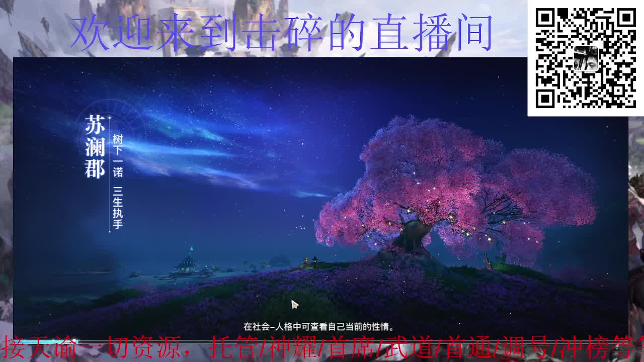 接天谕一起资源 神耀 首席 武道 第3段
