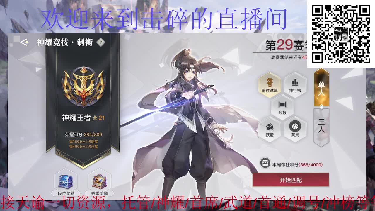 接天谕一起资源 神耀 首席 武道 第4段