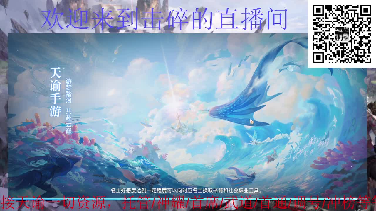 接天谕一起资源 神耀 首席 武道 第5段