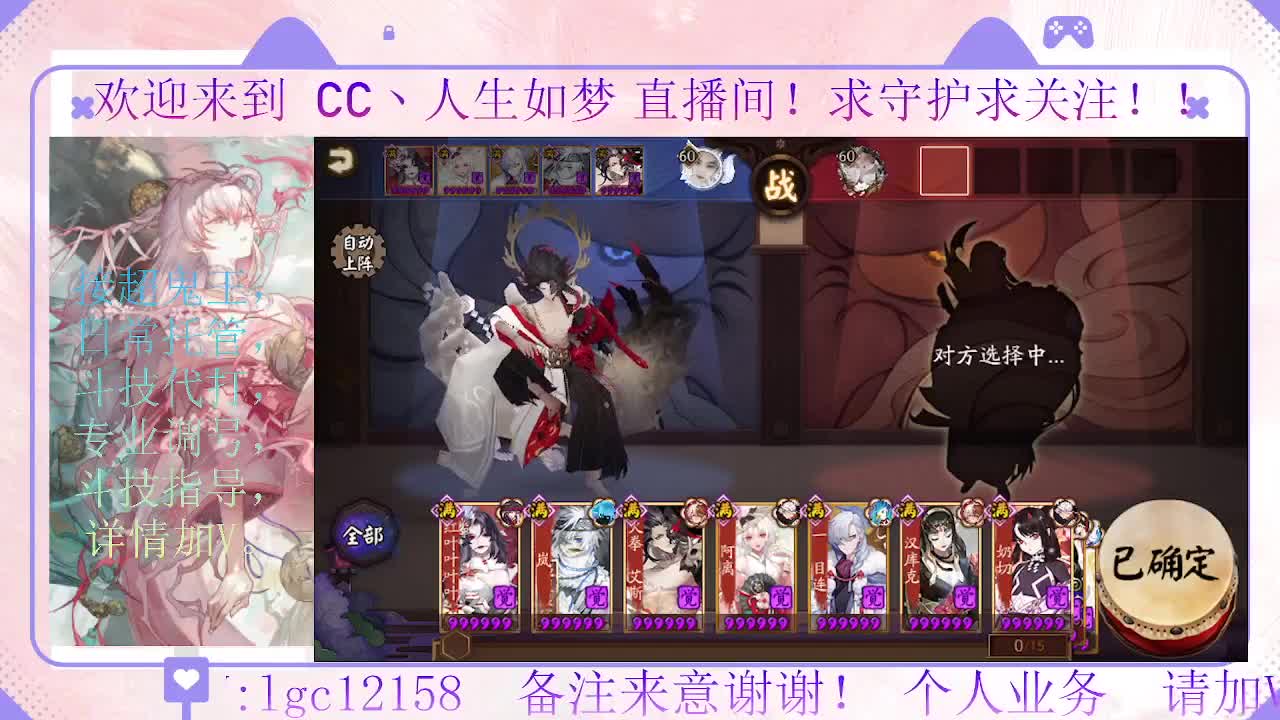 打打斗技，接斗技调号托管 第1段