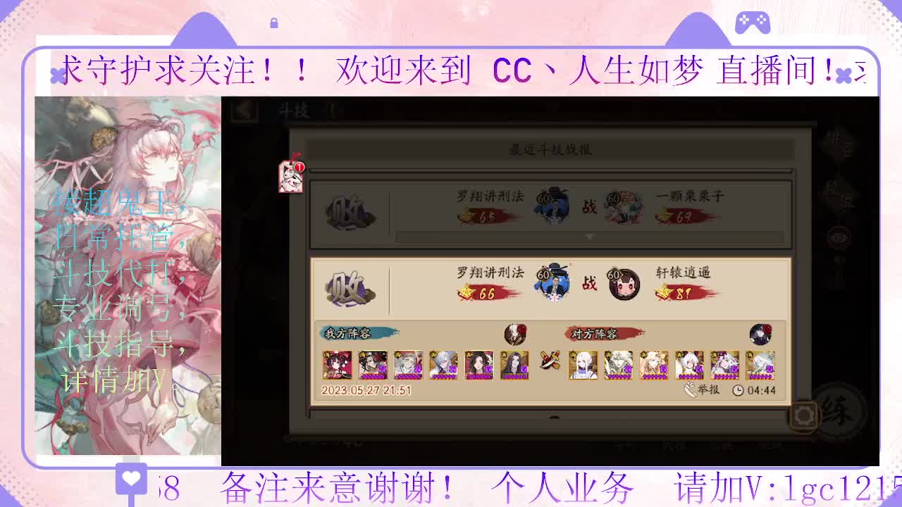 打打斗技，接斗技调号托管 第2段