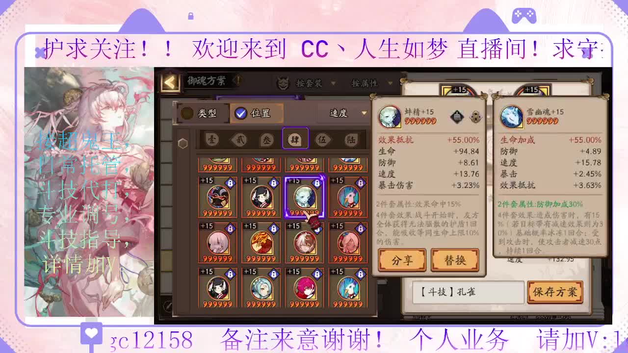 打打斗技，接斗技调号托管 第3段