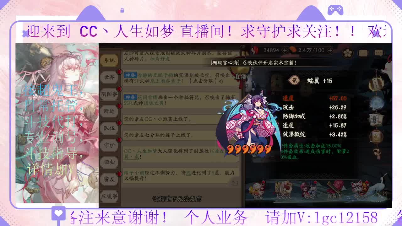 打打斗技，接斗技调号托管 第4段