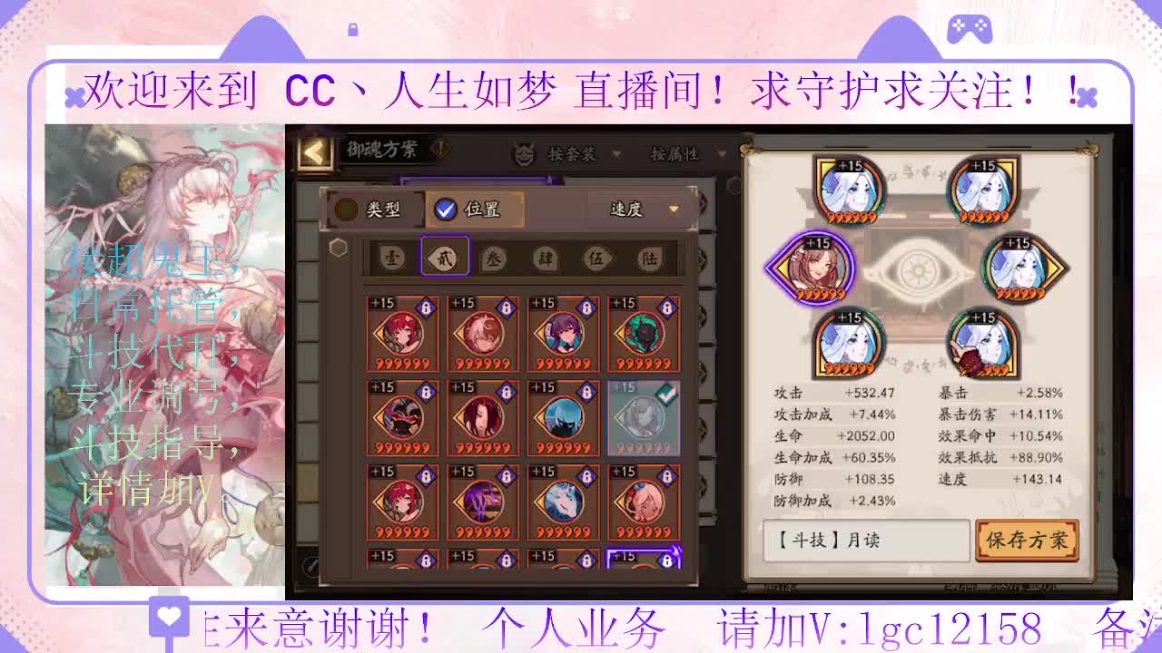 打打斗技，接斗技调号托管 第5段