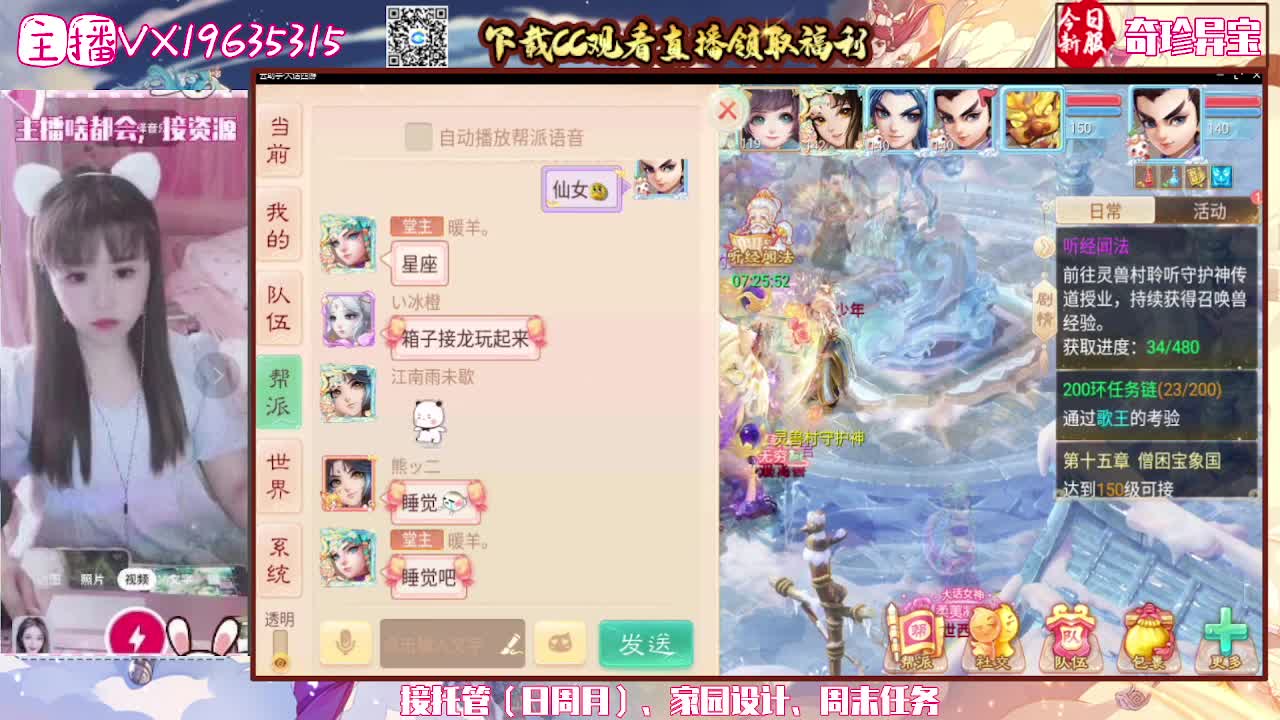主播很优秀，啥都会，你有10个共同好友正 第7段