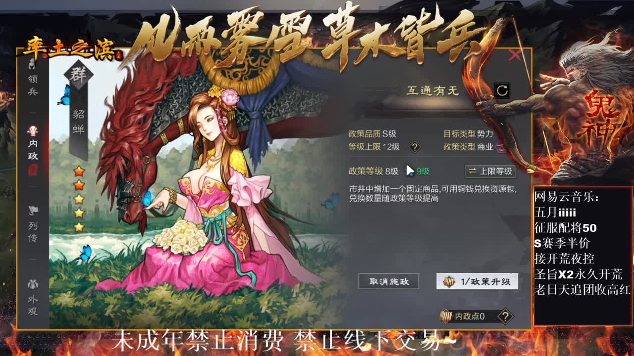 刑感五月在线开荒，鬼吕开荒第一视角~ 第3段