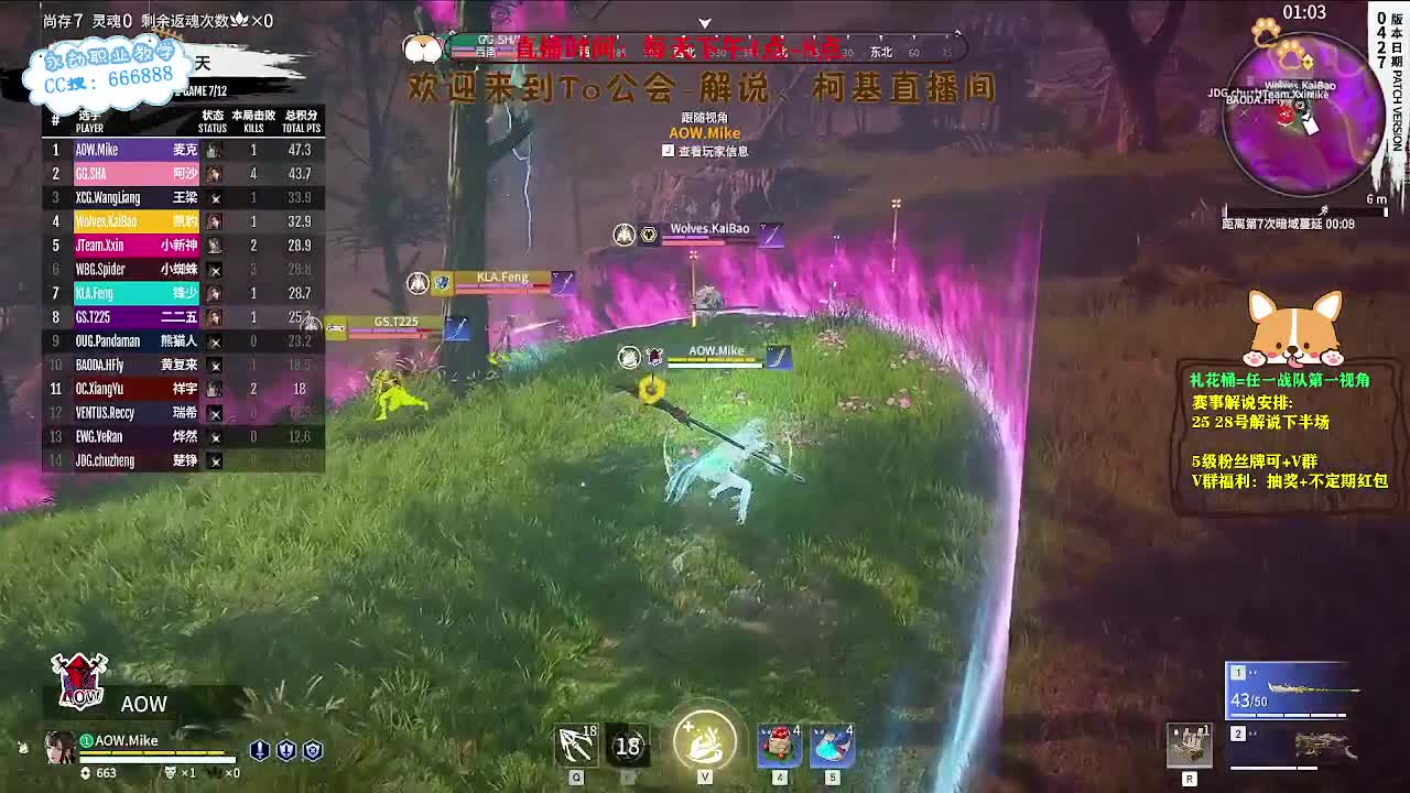 赛前预测活动！ 第7段