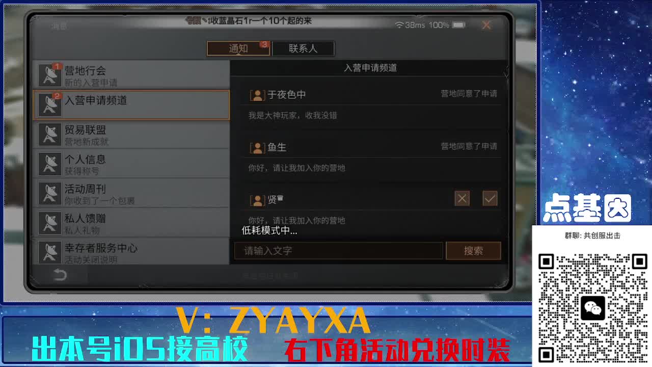 共创服出击配件时装永久全C秒到 第1段