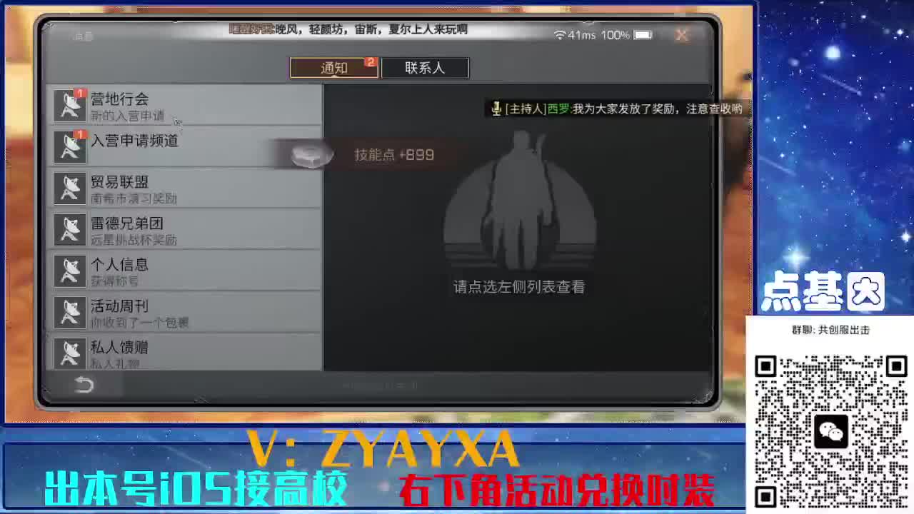 共创服出击配件时装永久全C秒到 第4段