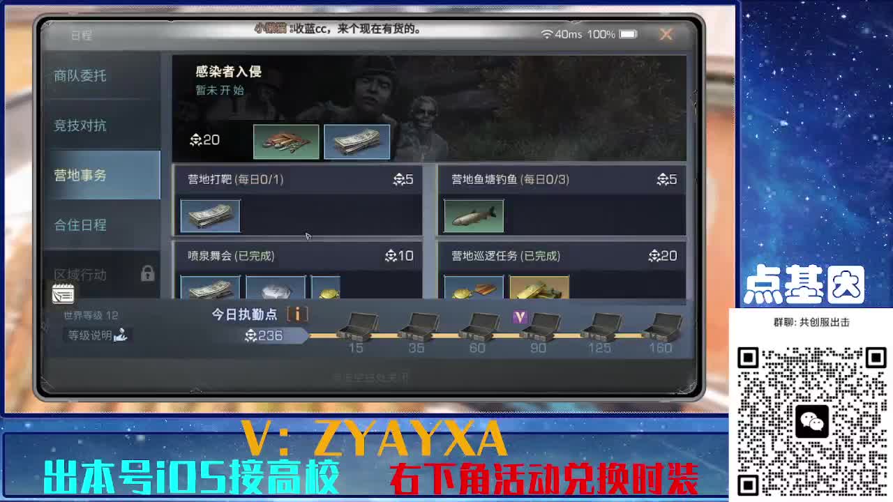 共创服出击配件时装永久全C秒到 第6段