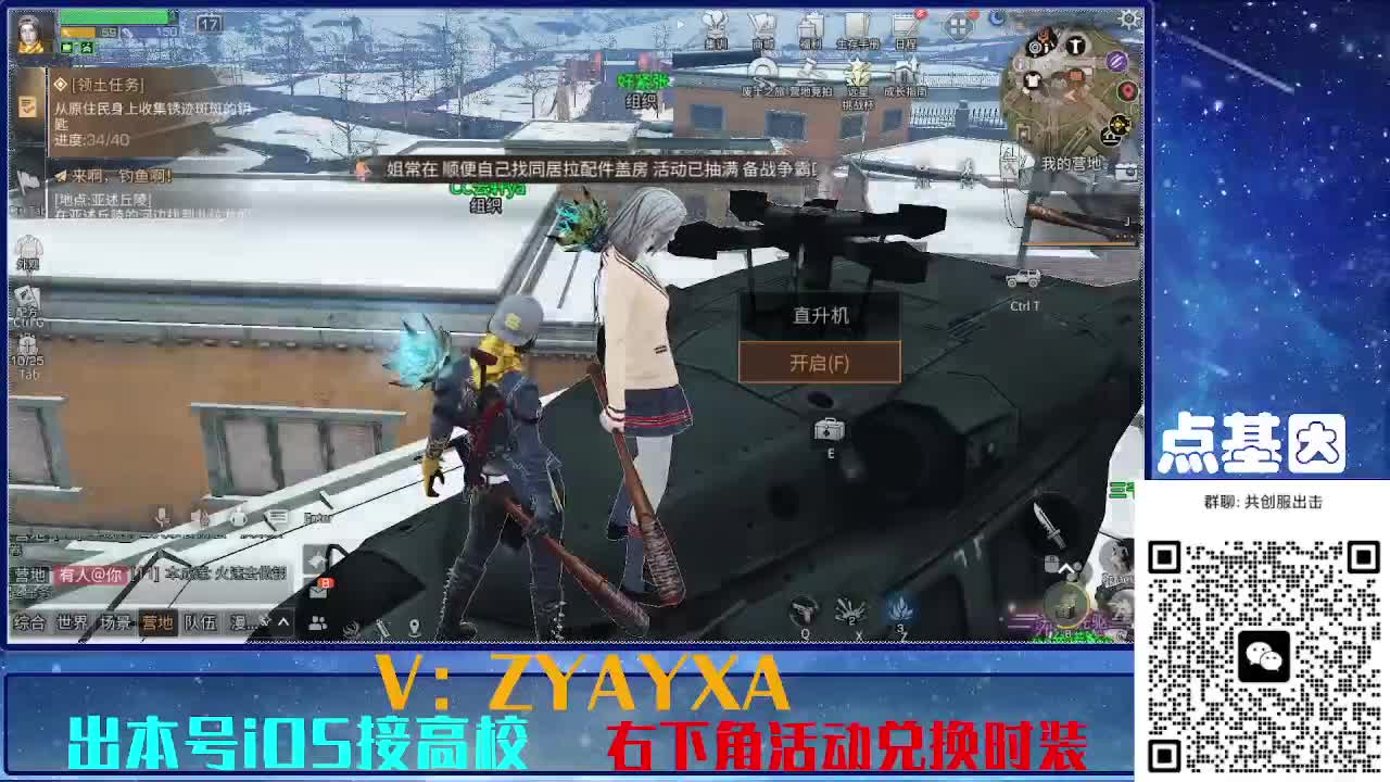 共创服出击配件时装永久全C秒到 第8段