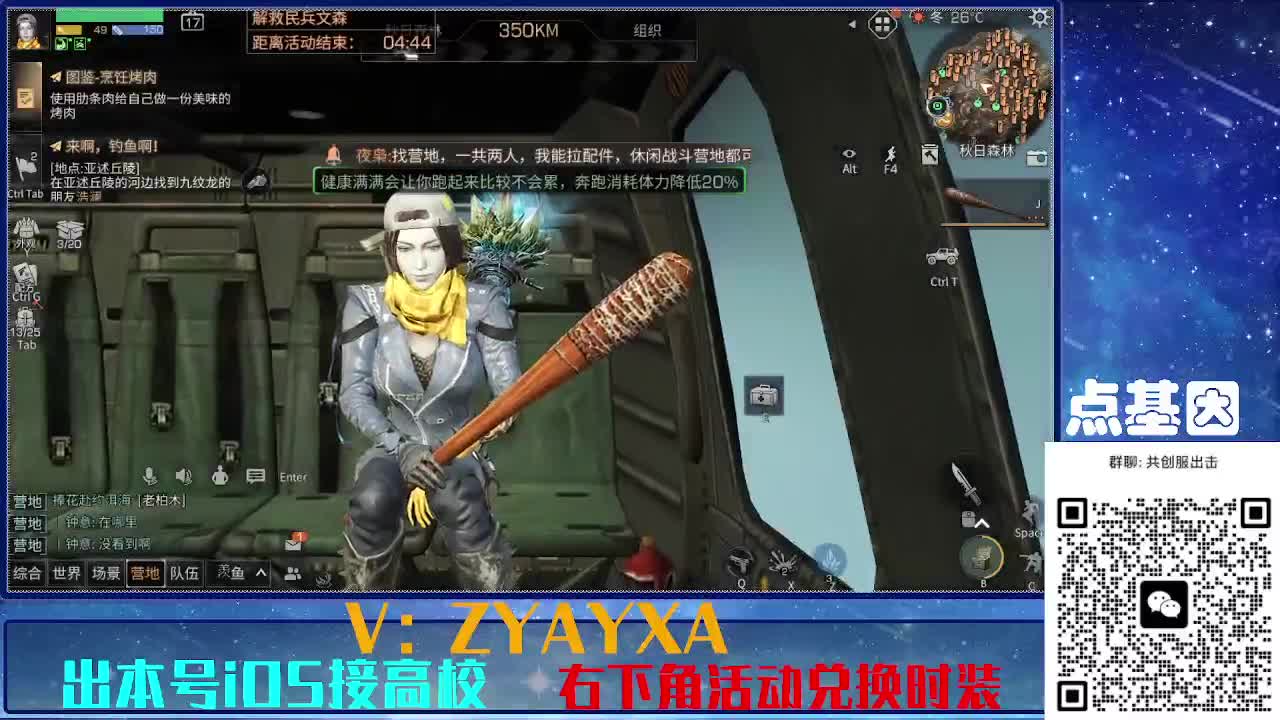 共创服出击配件时装永久全C秒到 第10段