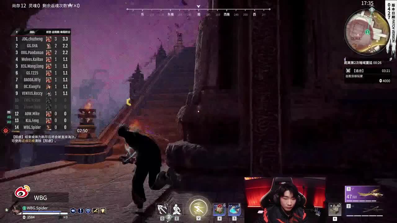 【永劫无间联赛】WBG战队第一视角 第3段