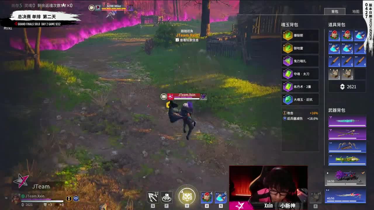 【永劫无间联赛】WBG战队第一视角 第5段