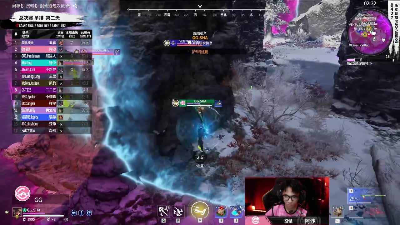 【永劫无间联赛】WBG战队第一视角 第8段