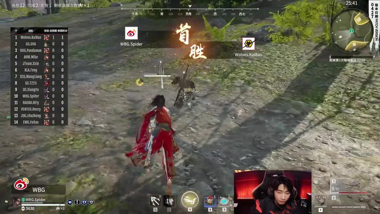 【永劫无间联赛】WBG战队第一视角 第9段