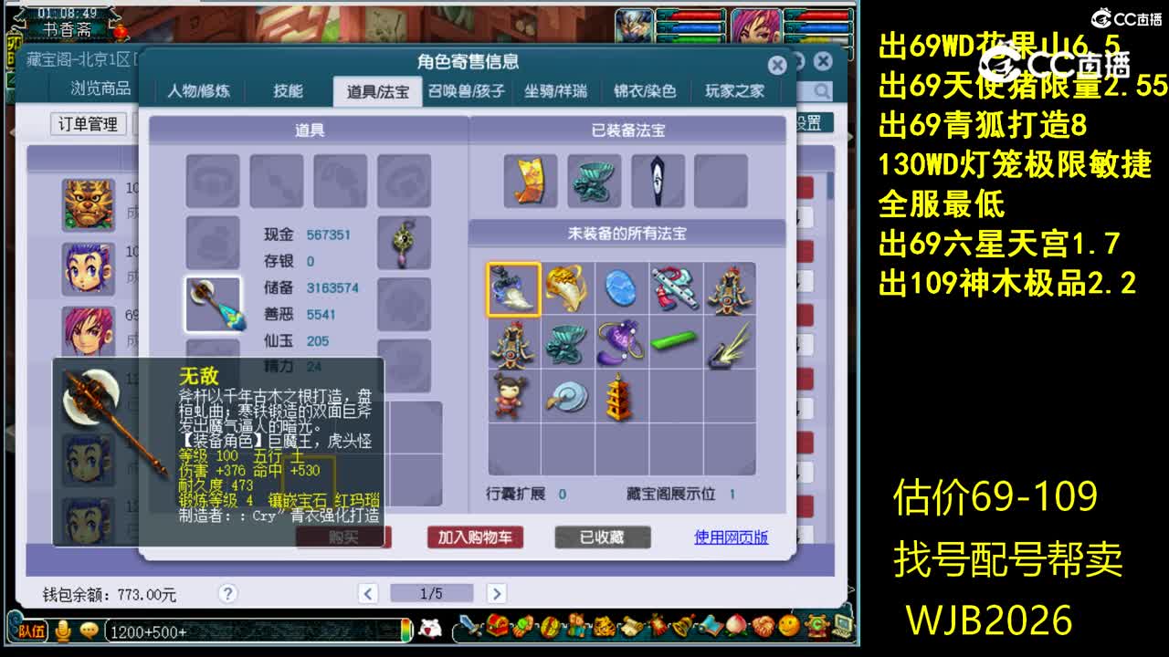 【主播点评】狮驼岭