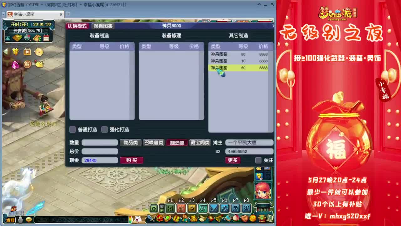 今晚《无级别之夜》❤接军火资源 第3段