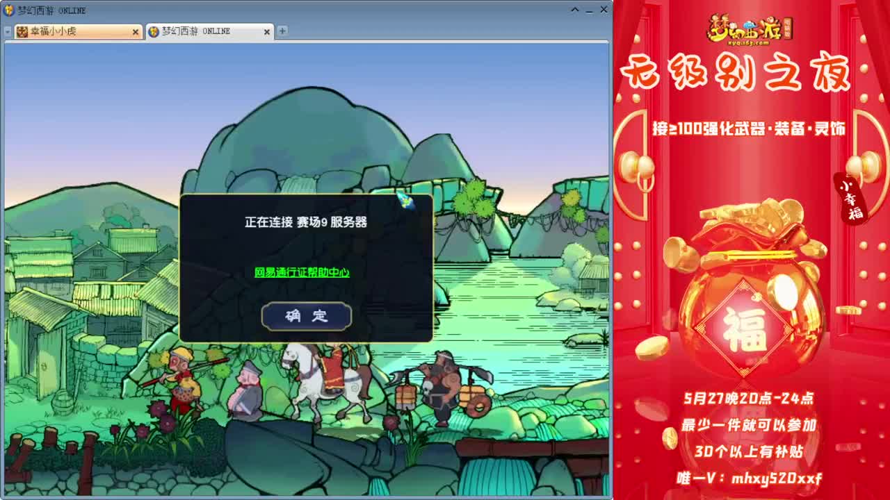 今晚《无级别之夜》❤接军火资源 第4段