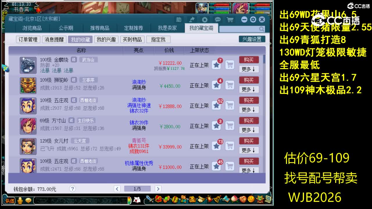 【主播点评】金麟绕