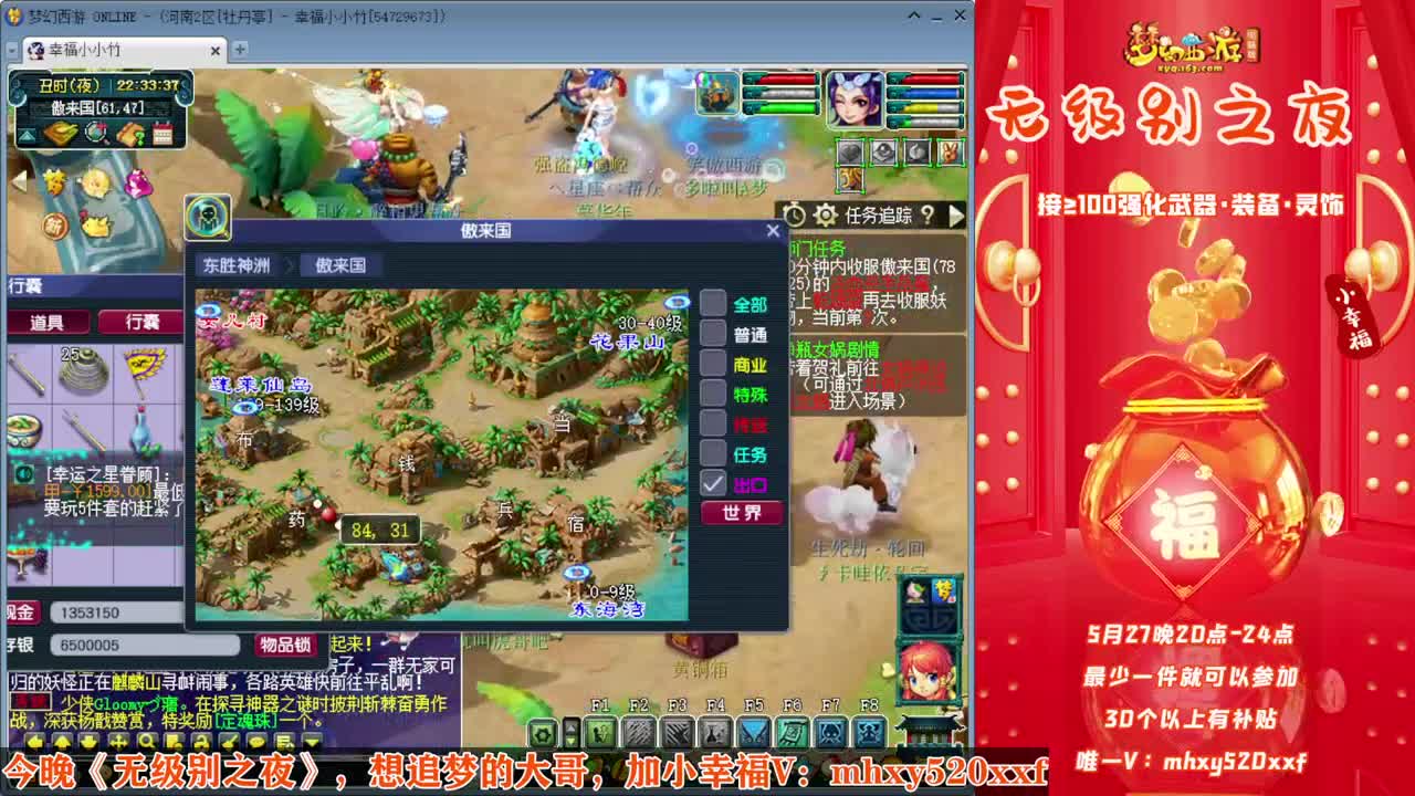 今晚《无级别之夜》❤接军火资源 第8段