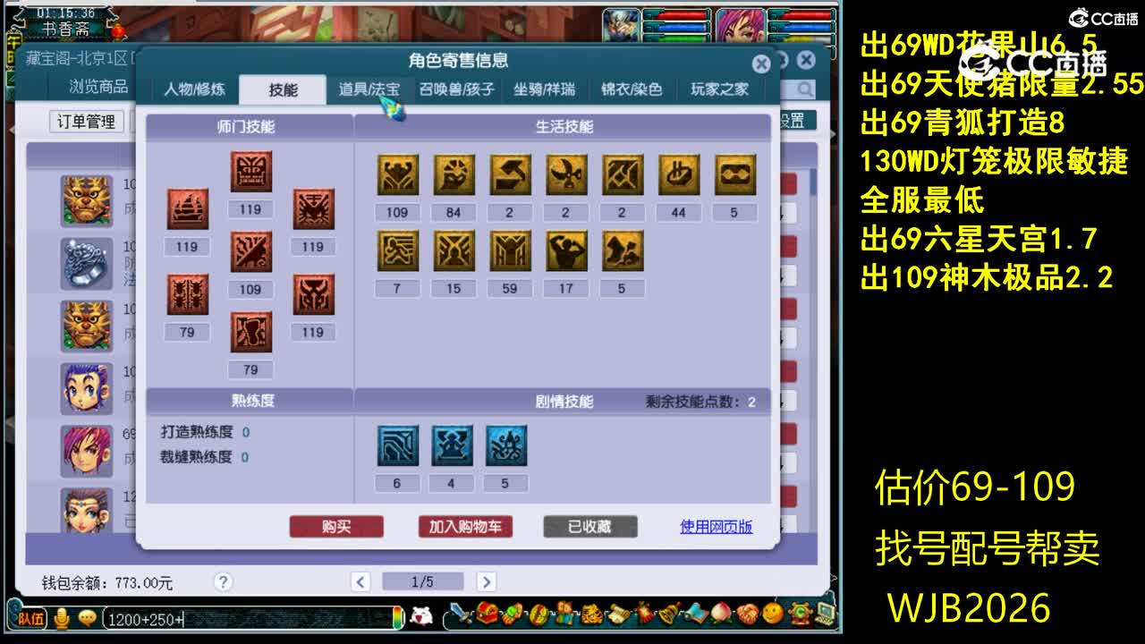 【主播点评】魔王寨