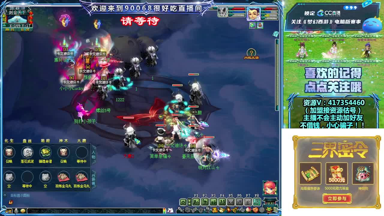 晚上第一视角直播剑会！ 第5段