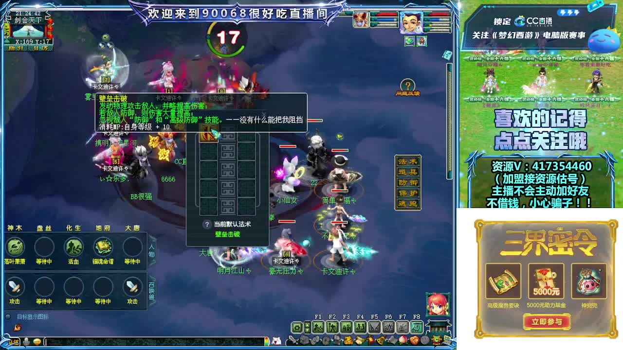 晚上第一视角直播剑会！ 第6段