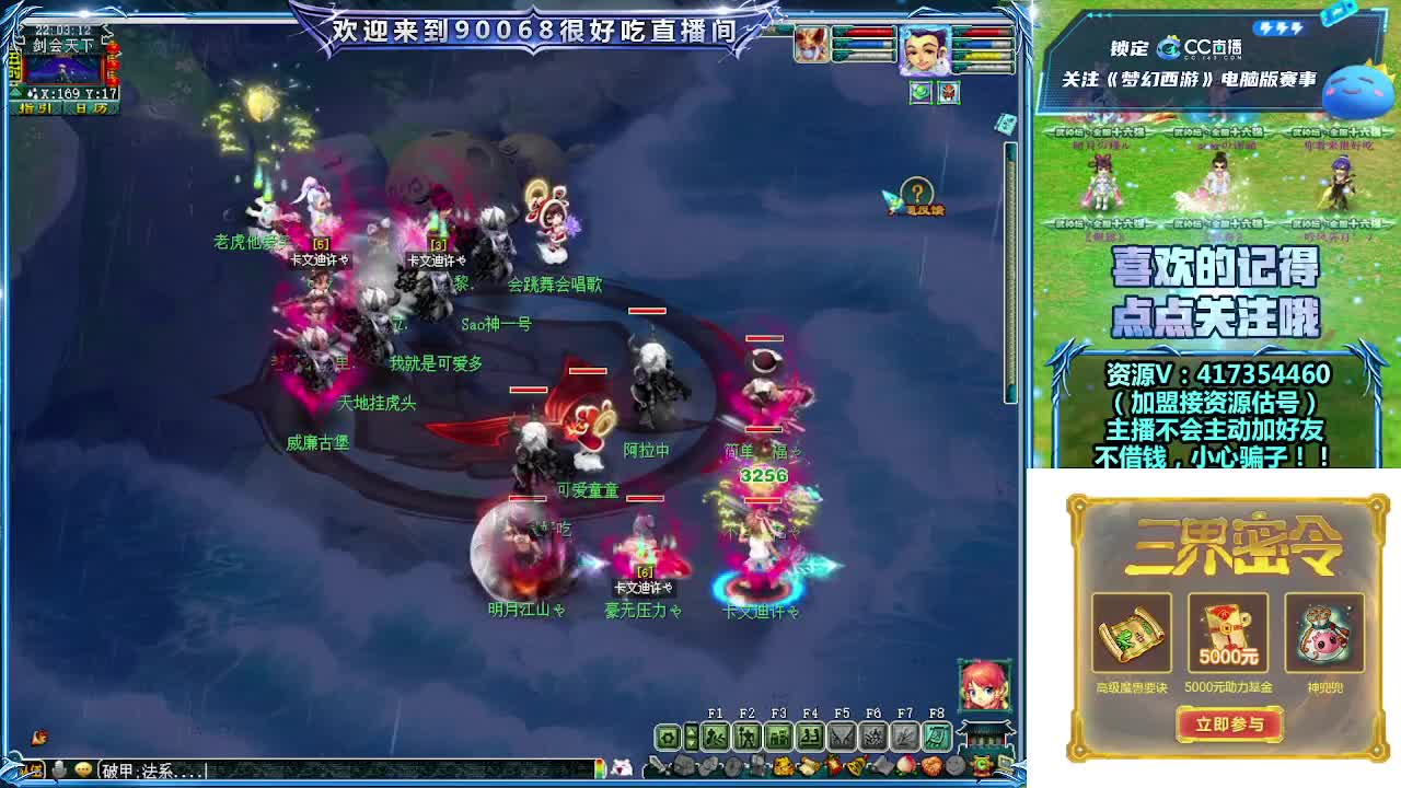 晚上第一视角直播剑会！ 第7段