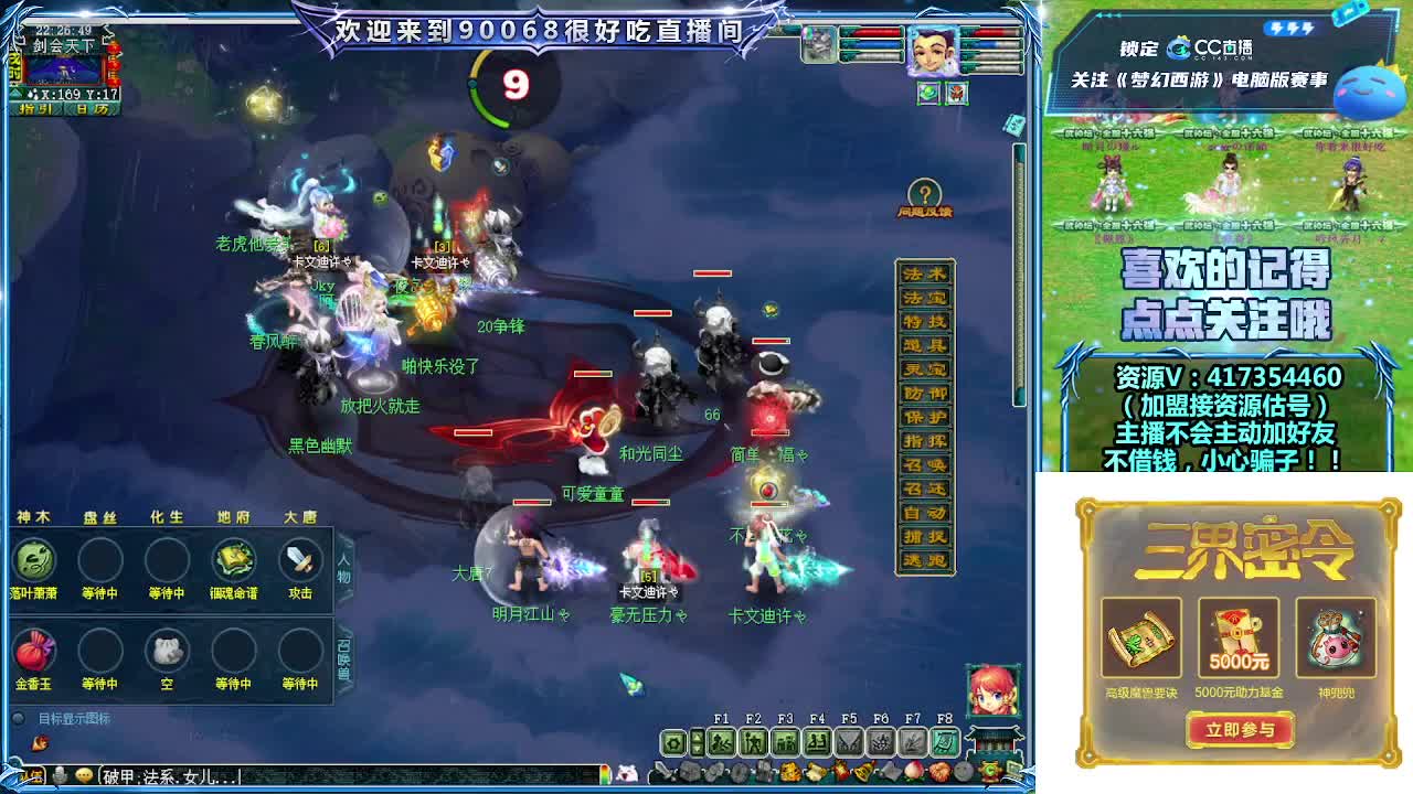 晚上第一视角直播剑会！ 第8段