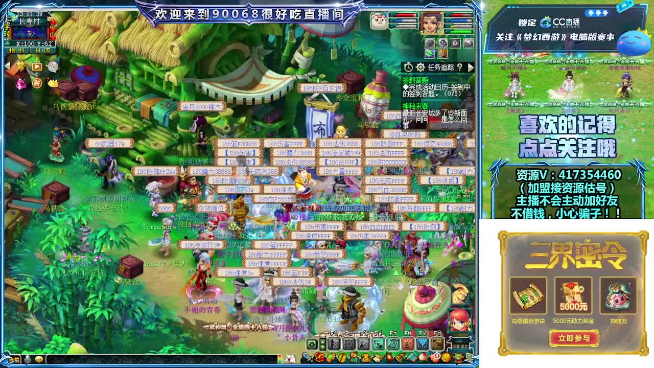 晚上第一视角直播剑会！ 第9段