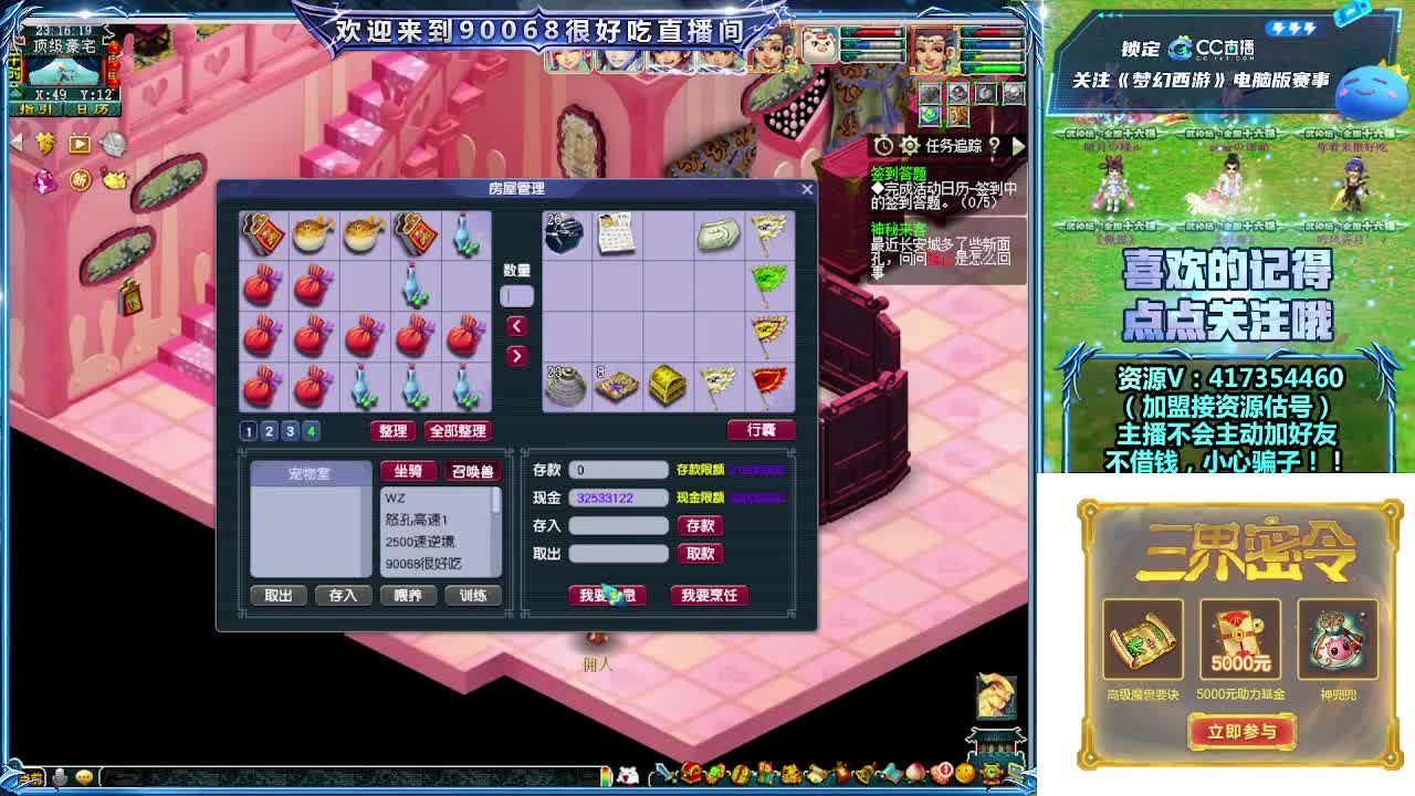 晚上第一视角直播剑会！ 第10段