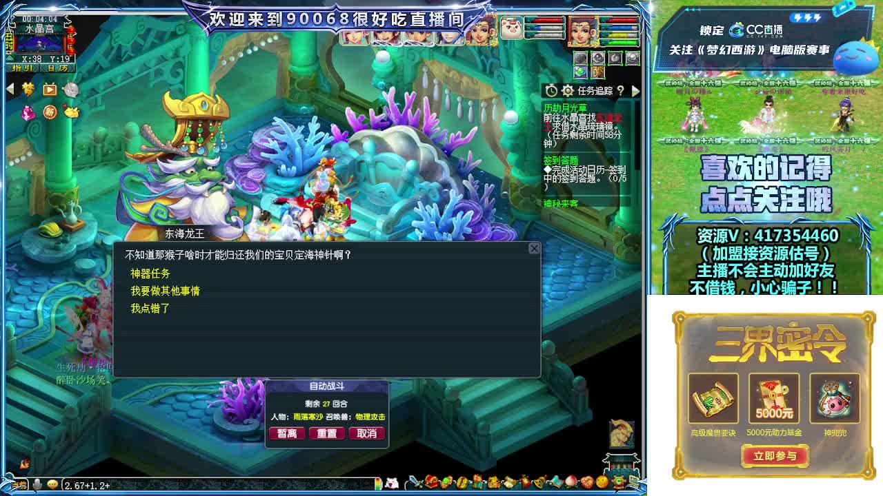 晚上第一视角直播剑会！ 第11段