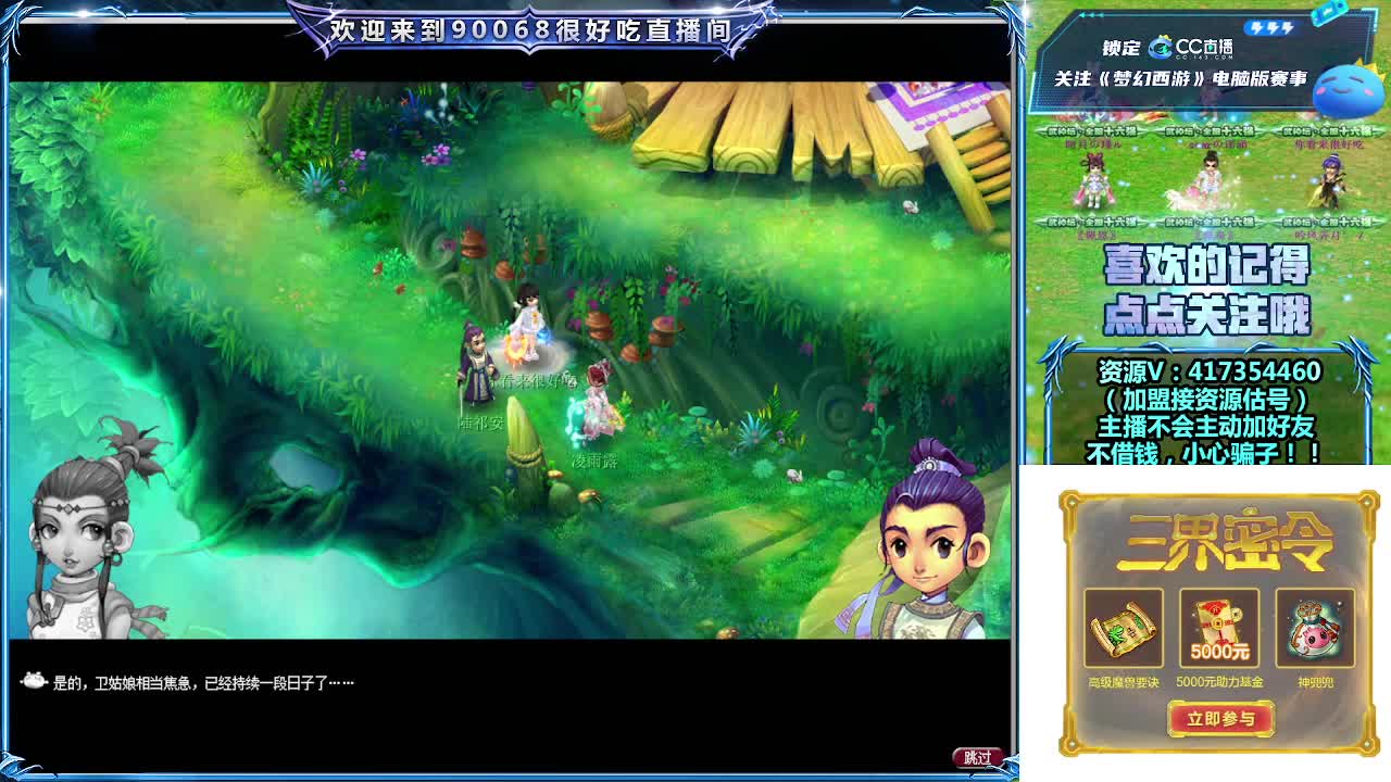 晚上第一视角直播剑会！ 第12段