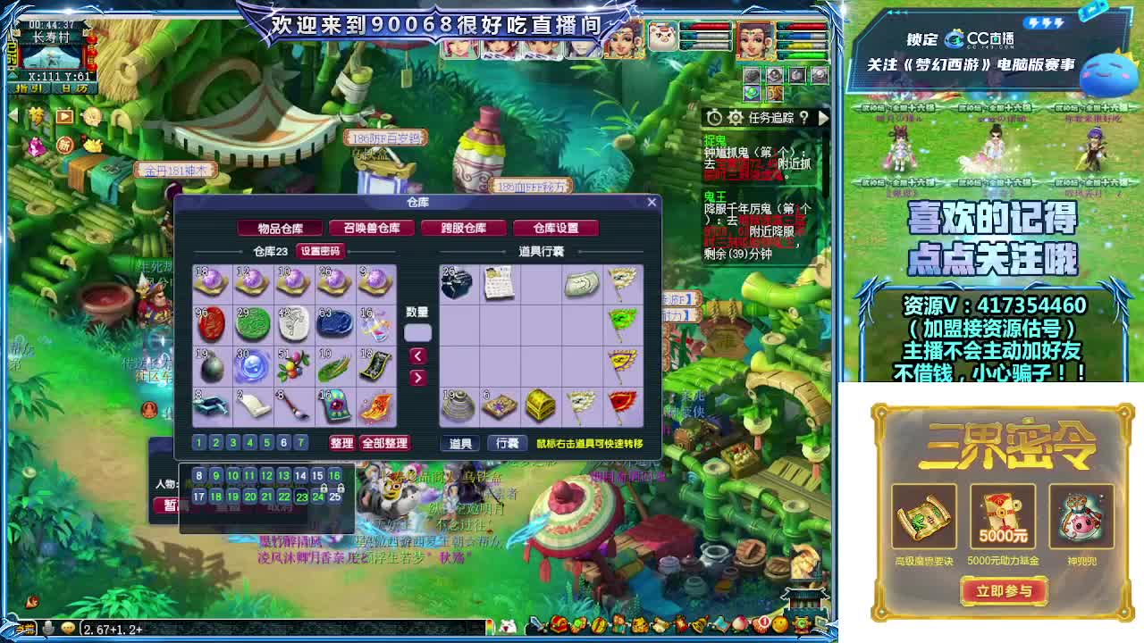 晚上第一视角直播剑会！ 第13段