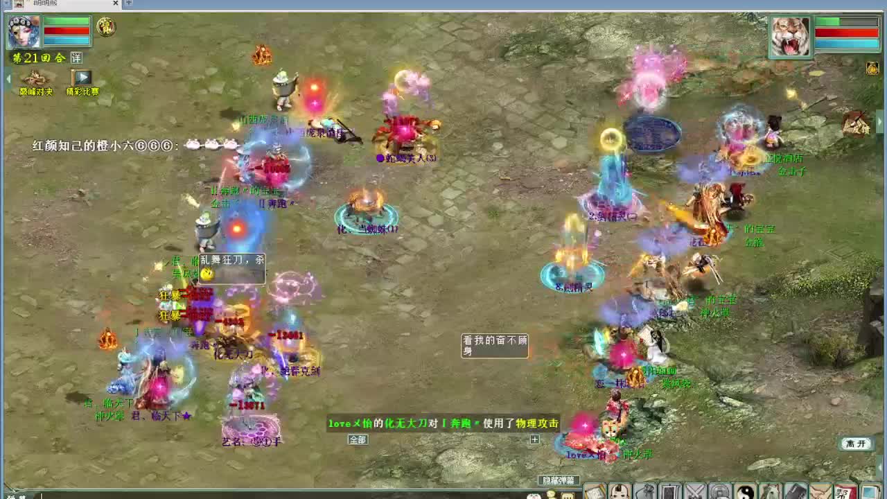 天梯巅峰战天干组双败赛 第4段