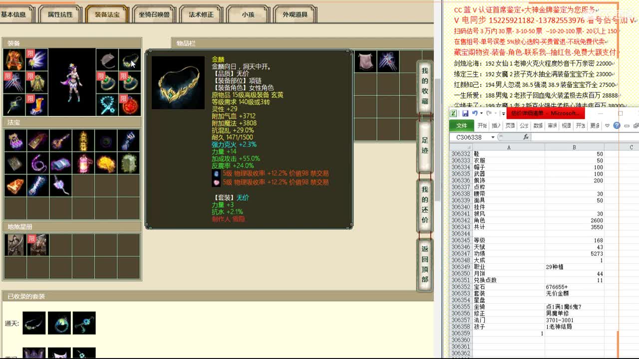 心猿-估价-找号-代售-帮出号-养娃 第7段