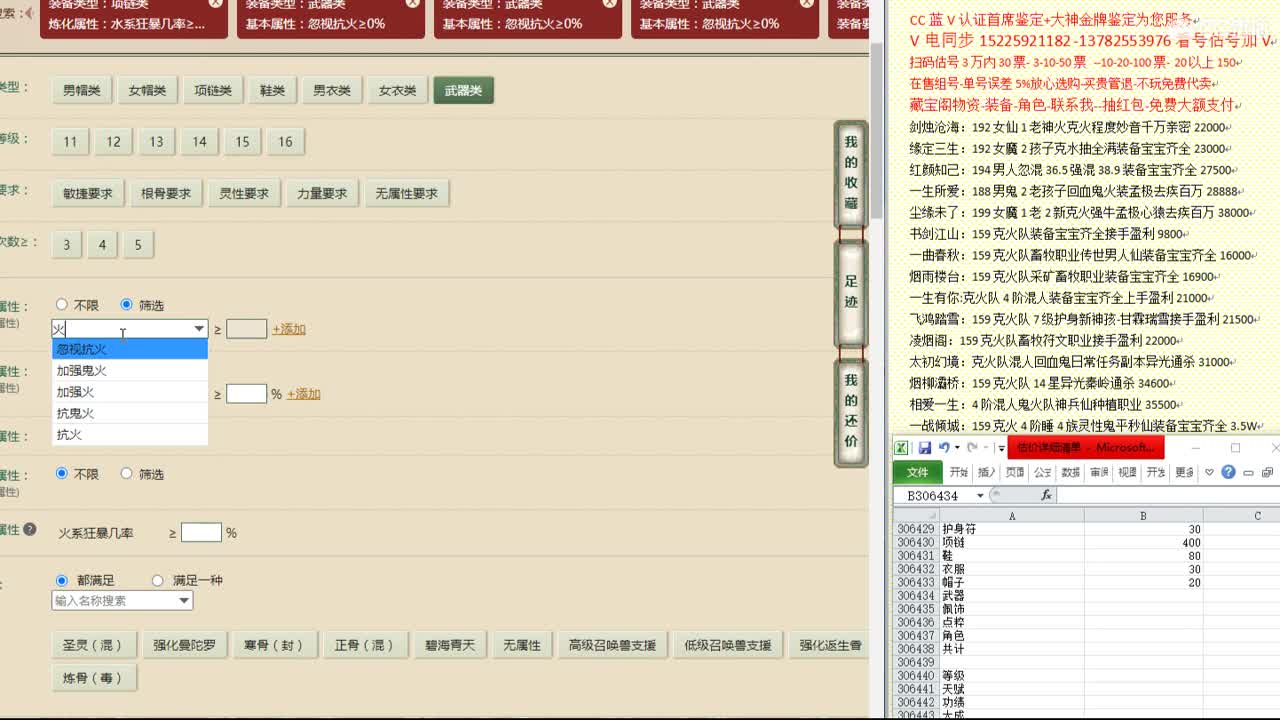心猿-估价-找号-代售-帮出号-养娃 第8段